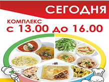 Обедайте с выгодой в кафе "Пицца Блюз"!